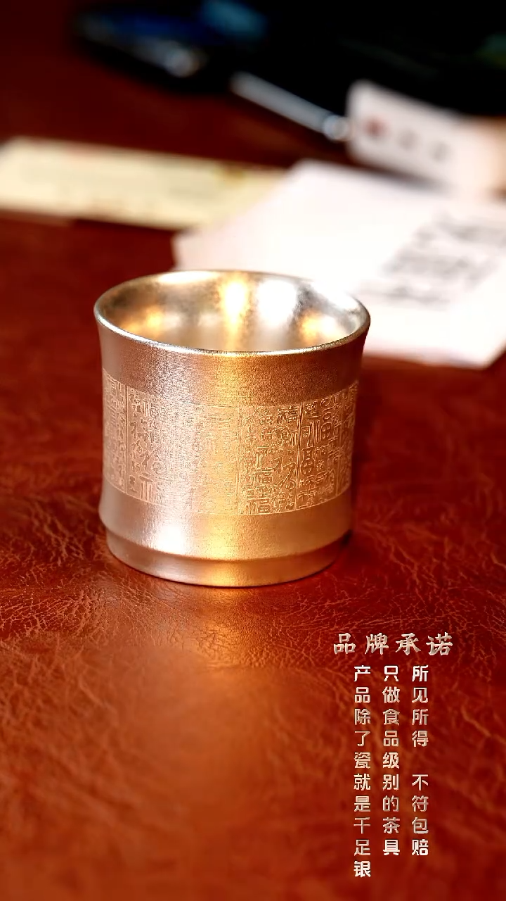 百福竹节杯..........