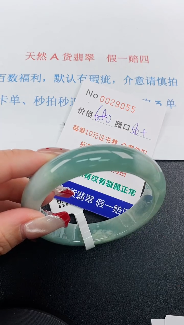 【闪购商品】翡翠手镯未镶嵌天然A货翡翠未镶嵌0029055