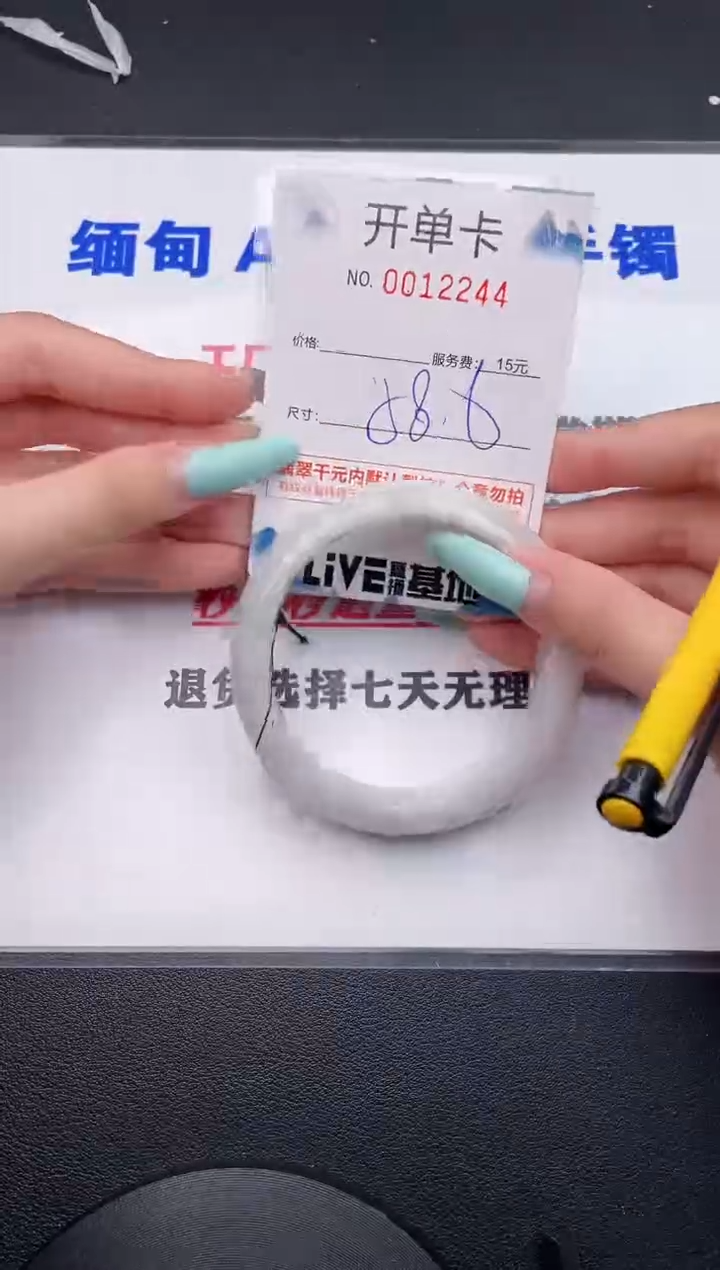 翡翠手镯未镶嵌44