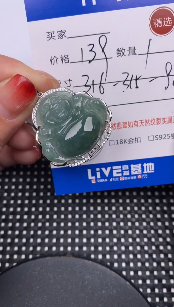【闪购商品】翡翠颈饰银S925镶嵌挂件
