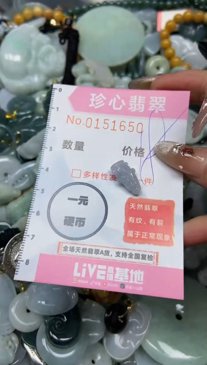 【闪购商品】翡翠颈饰未镶嵌闪购0151650