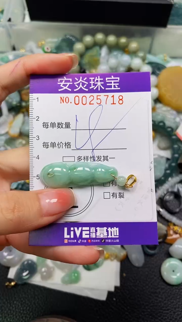 颈饰未镶嵌翡翠闪购0025718