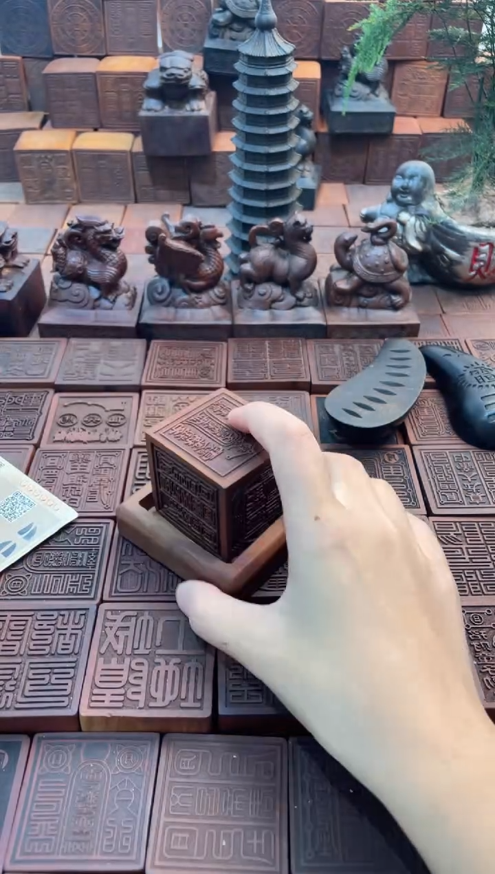 枣木5*5*5六面印+底座【文昌款】