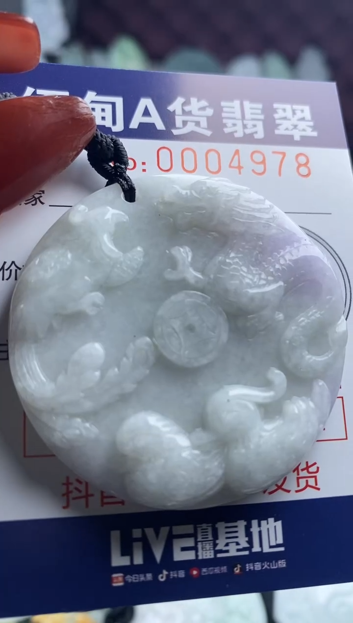 【闪购商品】翡翠吊坠(不含链)未镶嵌1