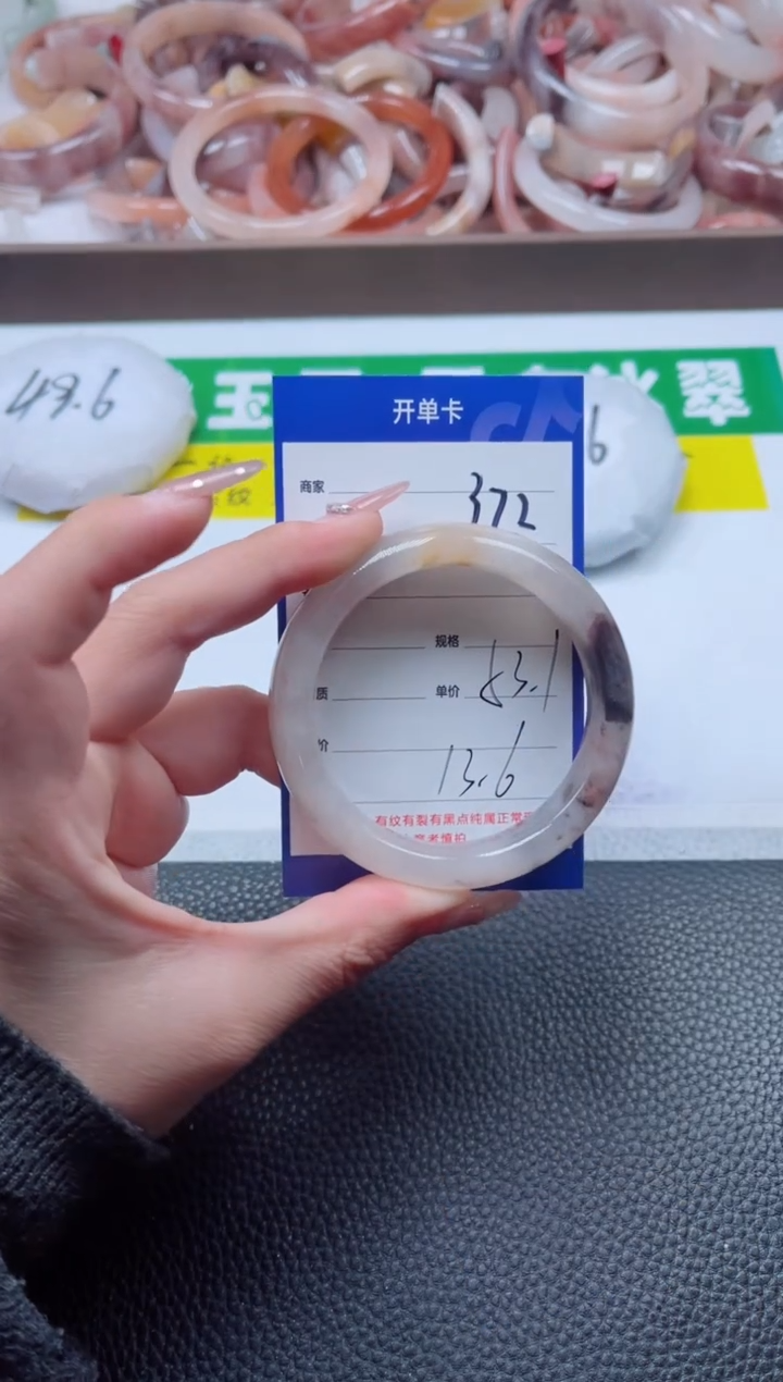 【闪购商品】石英质玉手镯未镶嵌372-53