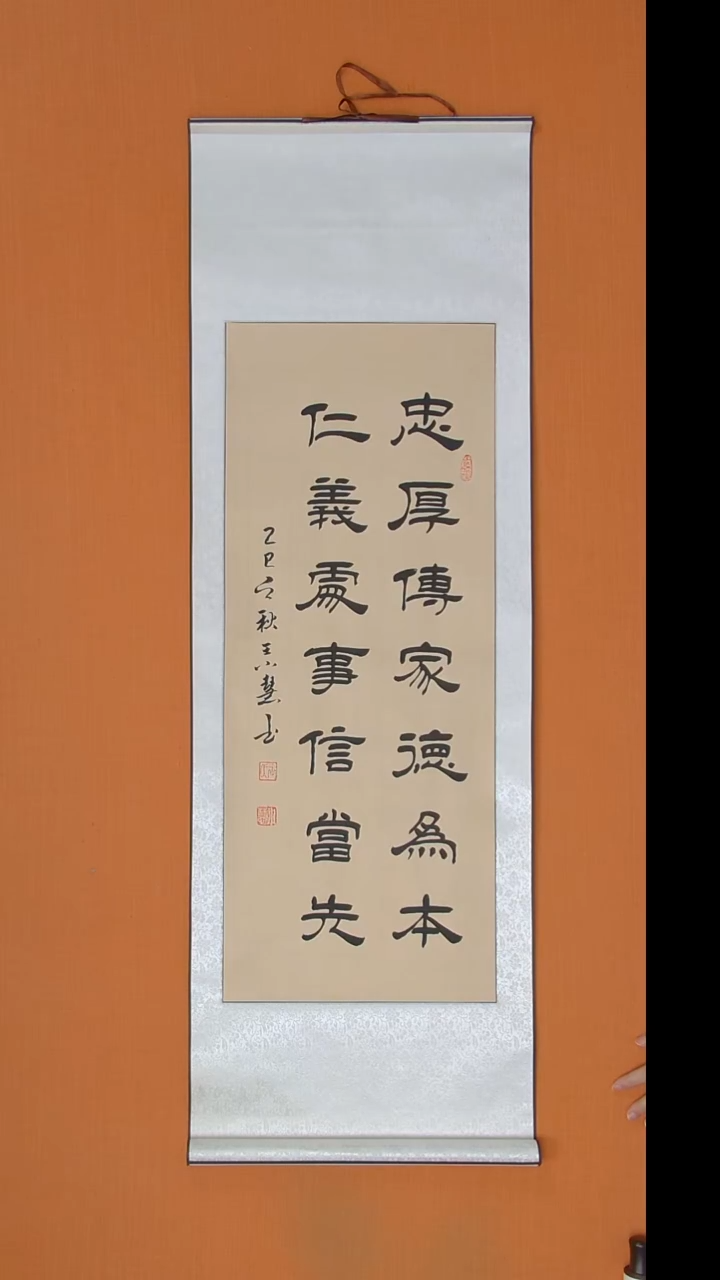 书法王老师书法作品140*45