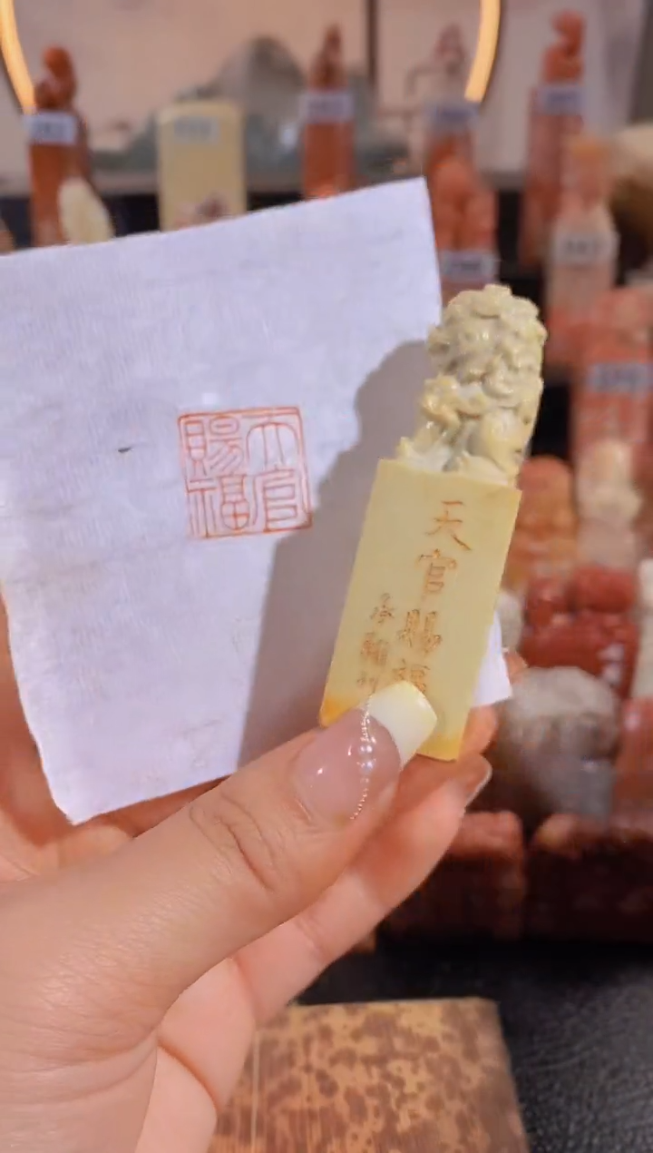 【闪购商品】昌化石印石天官赐福2*2有库存-0015