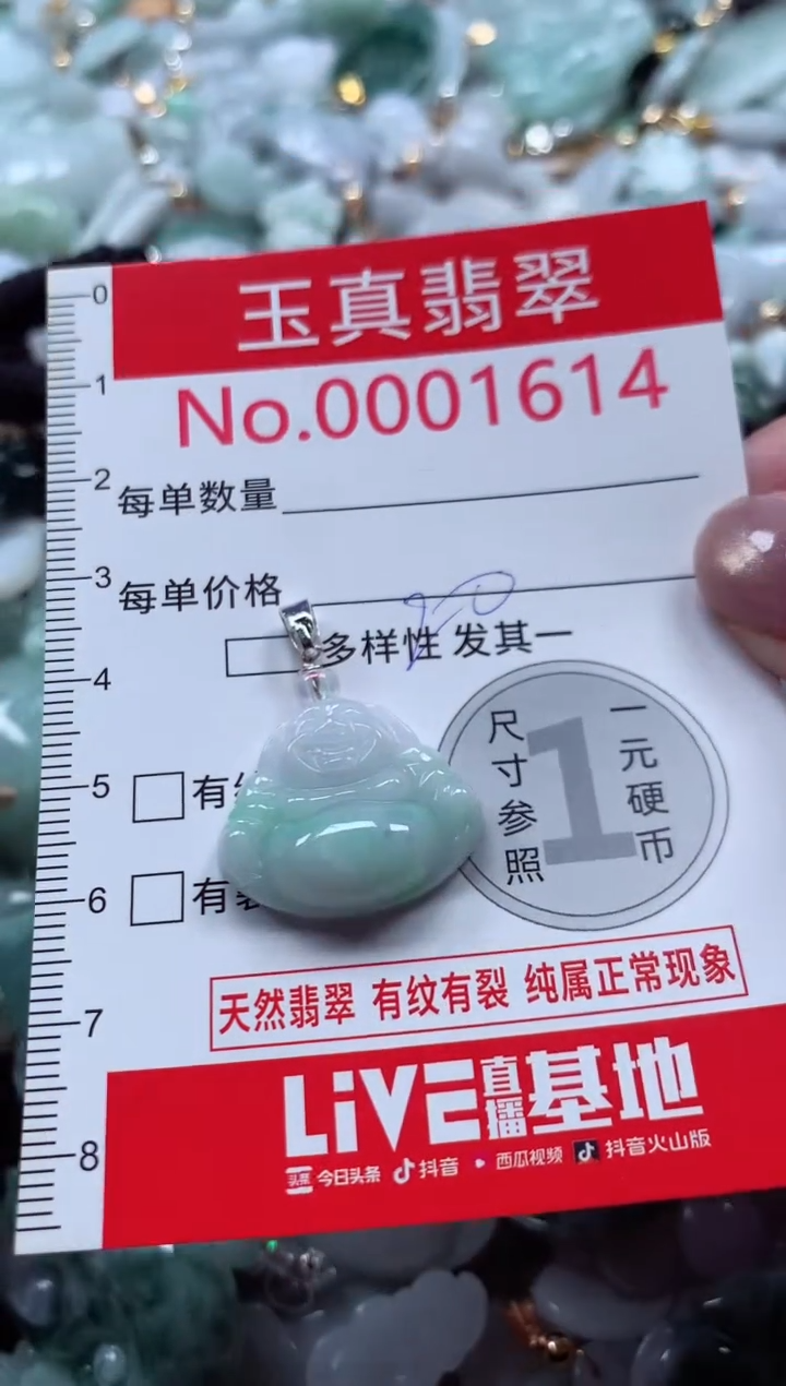 吊坠(不含链)未镶嵌翡翠1614
