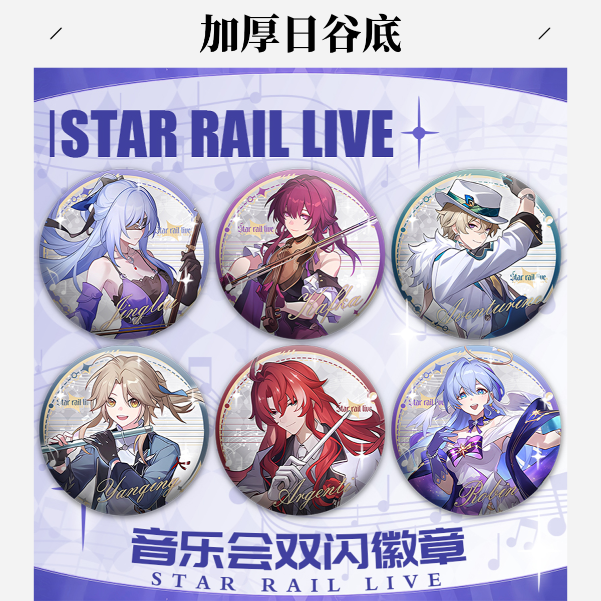 星穹铁道游戏吧唧周边知更鸟砂金镜流卡夫卡彦卿银枝58MM挂件徽章