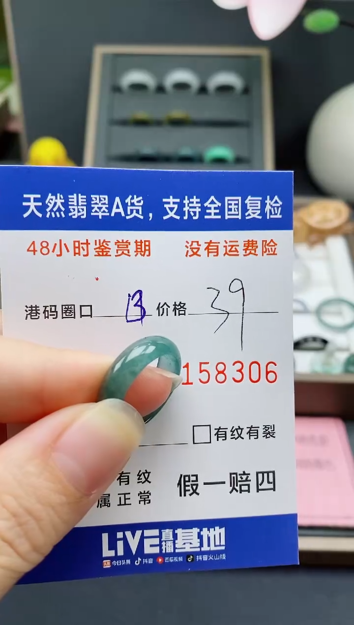【闪购商品】翡翠戒指未镶嵌 天然A货翡翠戒圈8306