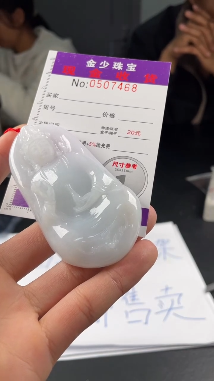 【闪购商品】定制翡翠未镶嵌毛货定制