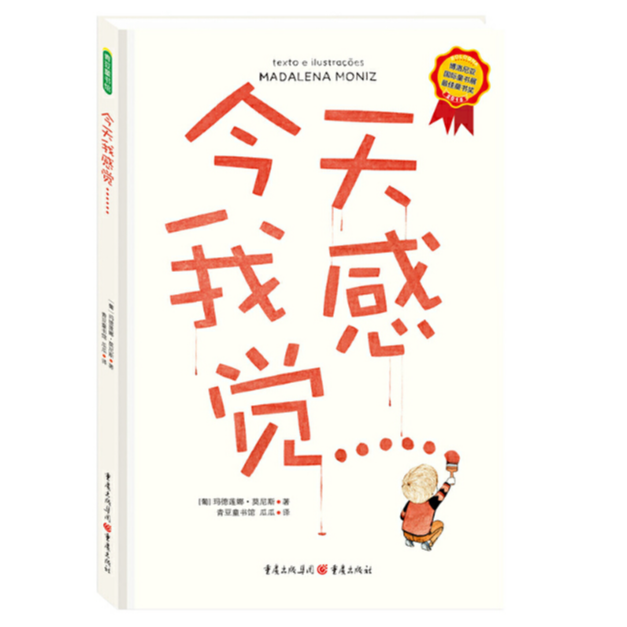 【瑕】今天我感觉  QINGDOU  
