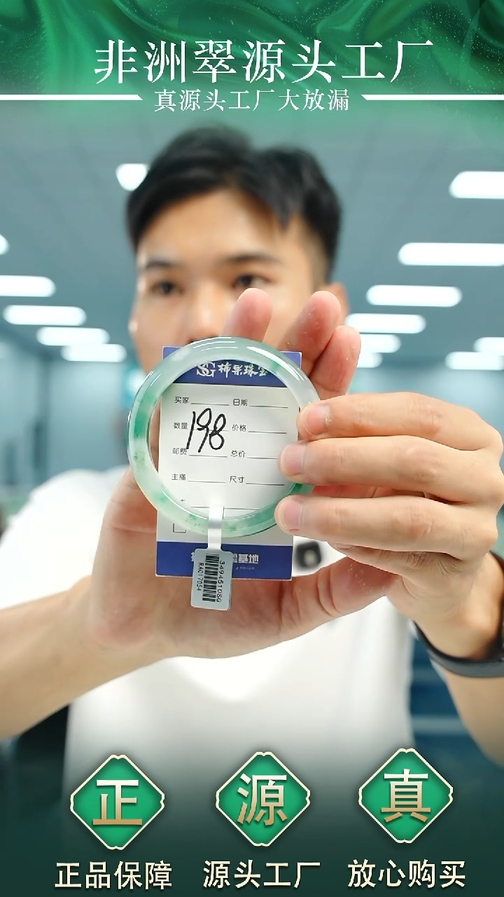 石英质玉手镯未镶嵌60+P198