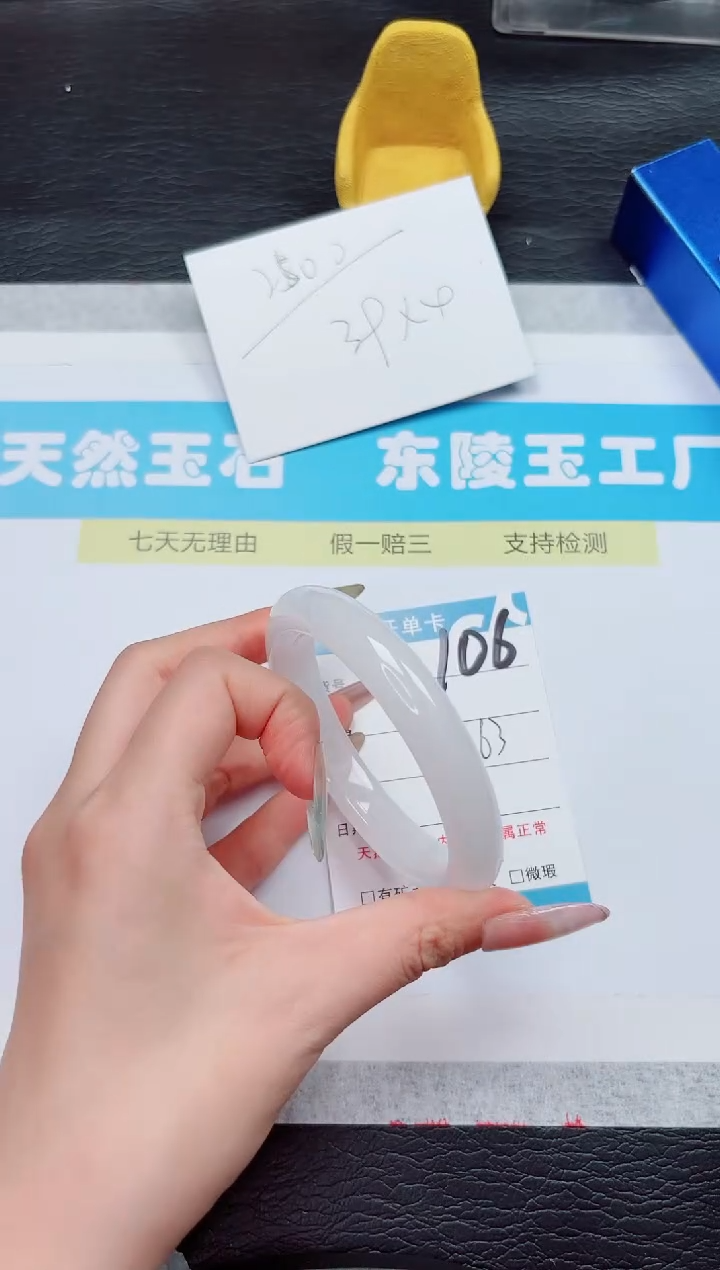 石英质玉手镯未镶嵌106-63
