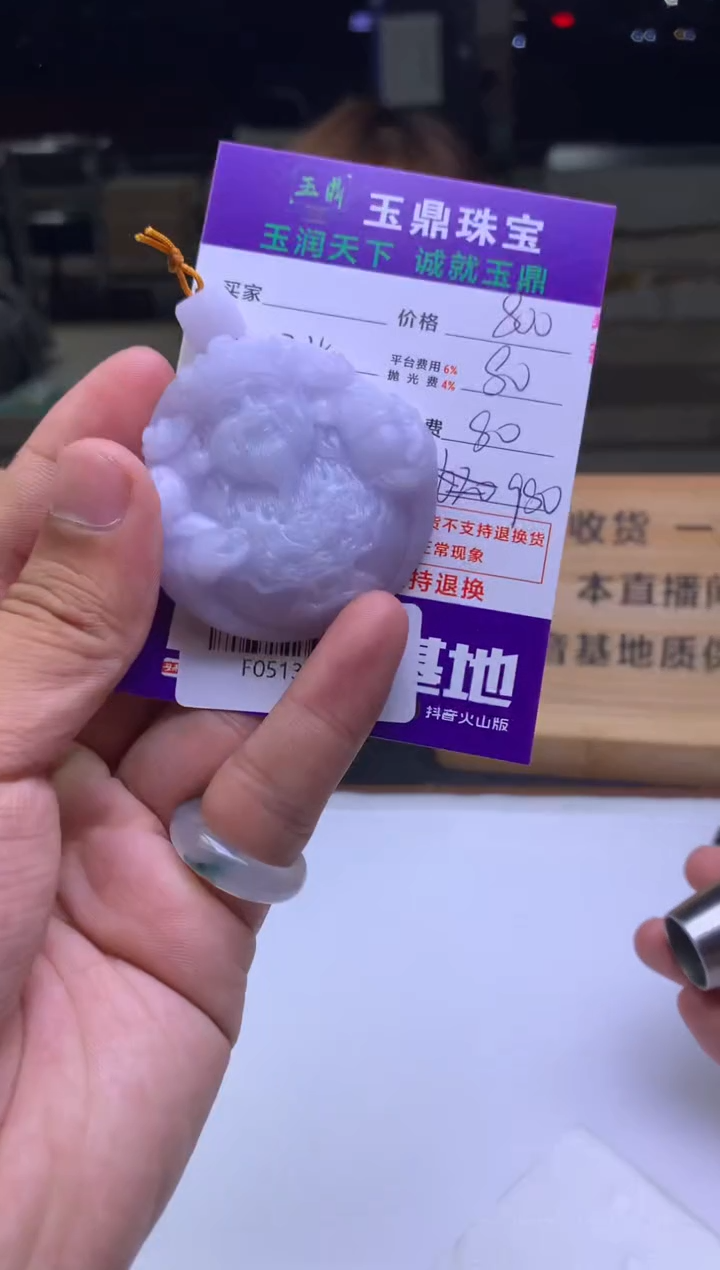 未镶嵌定制翡翠有**好  F0513585