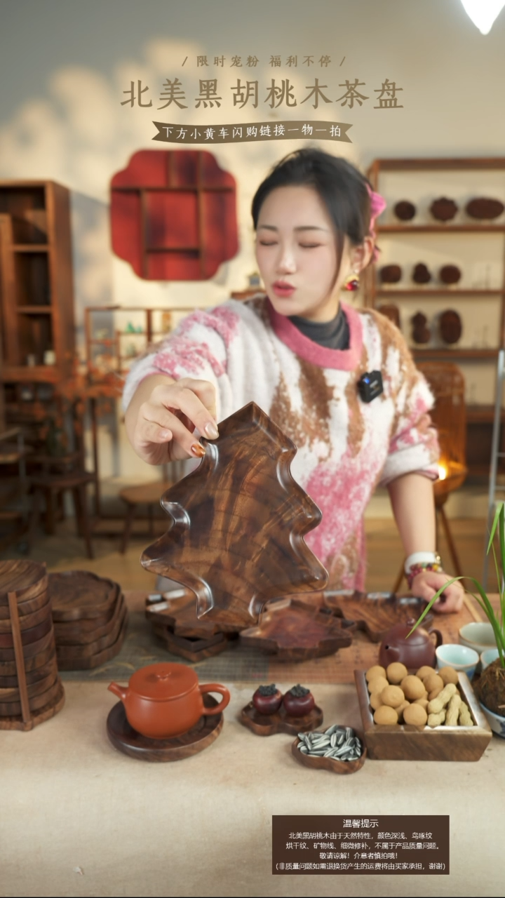 木**姐北美黑胡桃木茶盘663