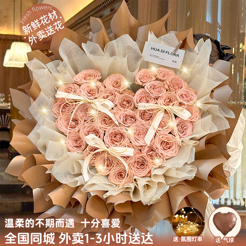 卡布奇诺玫瑰花束鲜花店同城送花上门免费配送小时达团购生日礼物