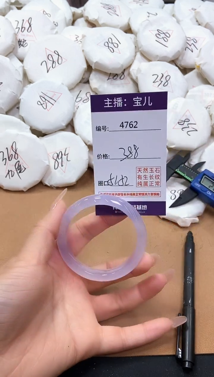 【闪购商品】玛瑙/玉髓手镯未镶嵌4762