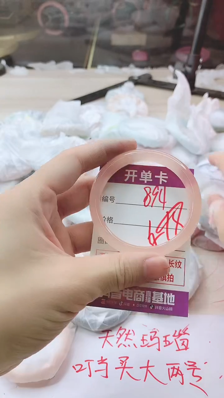 手镯玛瑙/玉髓未镶嵌894