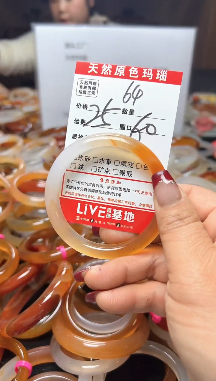 【闪购商品】玛瑙/玉髓手镯未镶嵌64