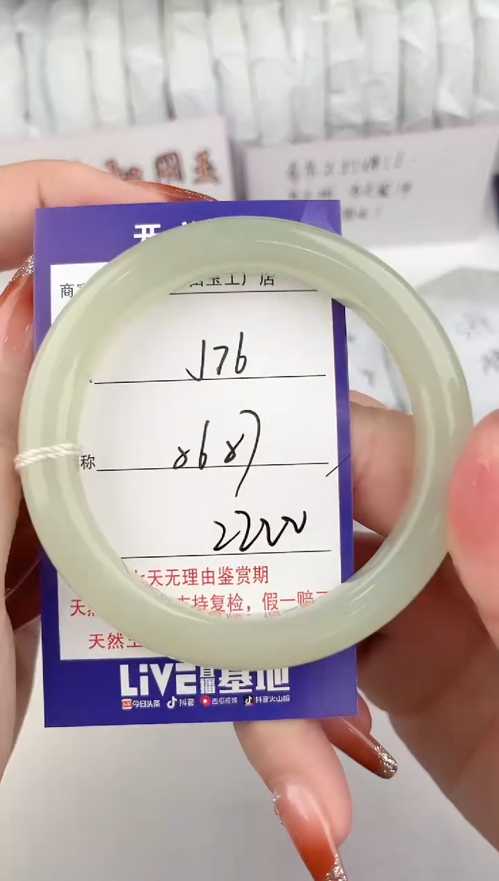 【闪购商品】和田玉手镯未镶嵌76颜色微差无瑕