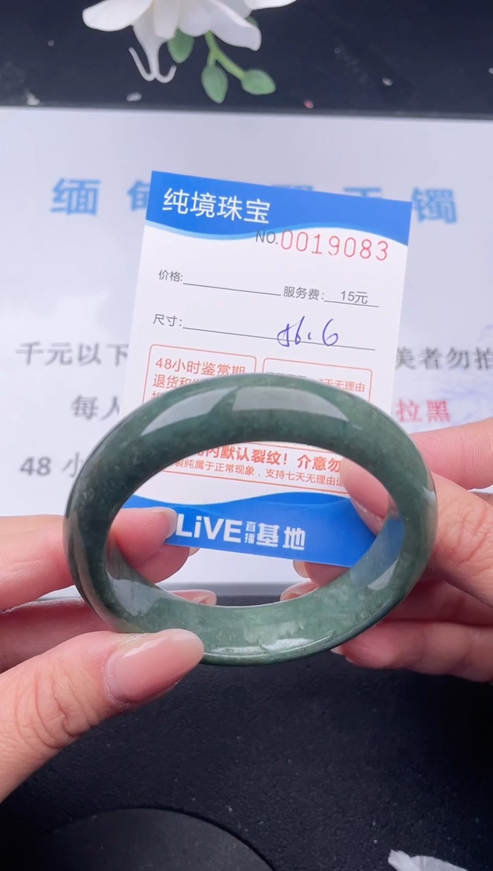 【闪购商品】翡翠手镯未镶嵌83拍哪个发哪个图片为准