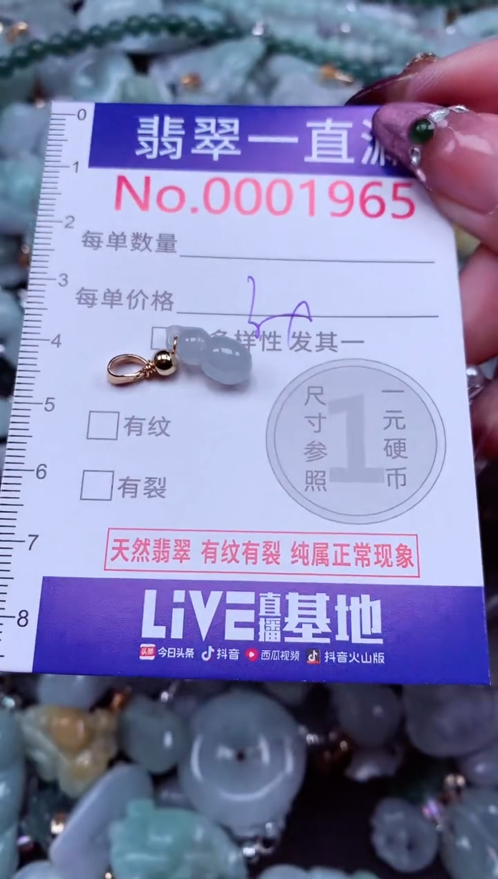 吊坠(不含链)未镶嵌翡翠1965