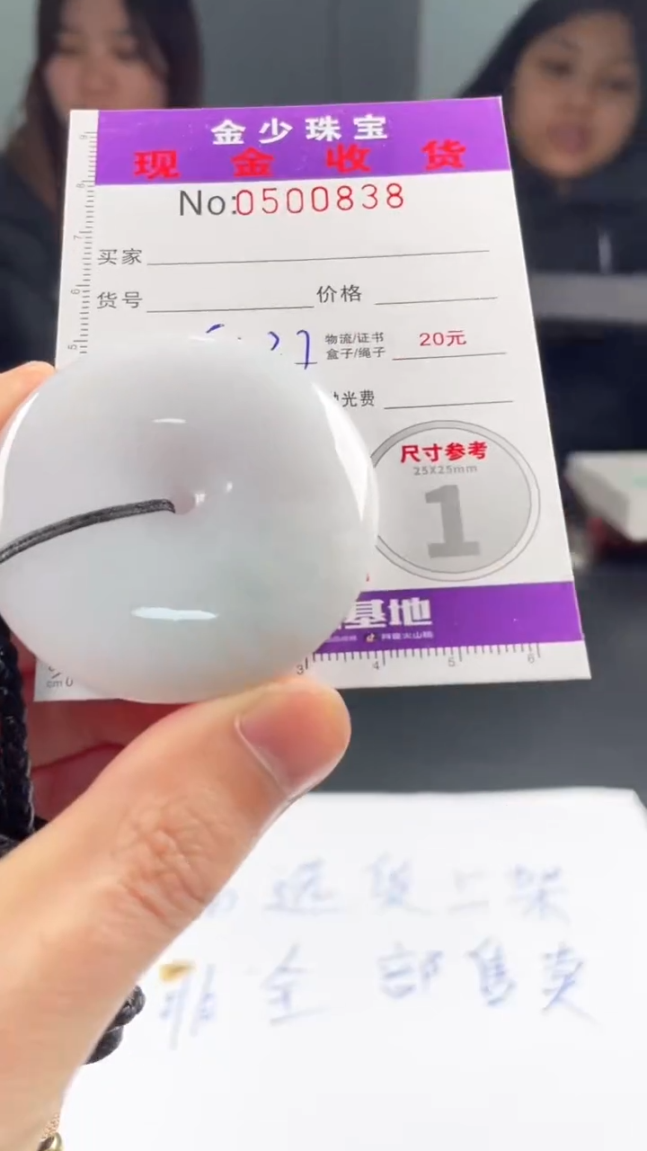 【闪购商品】定制翡翠未镶嵌毛货定制