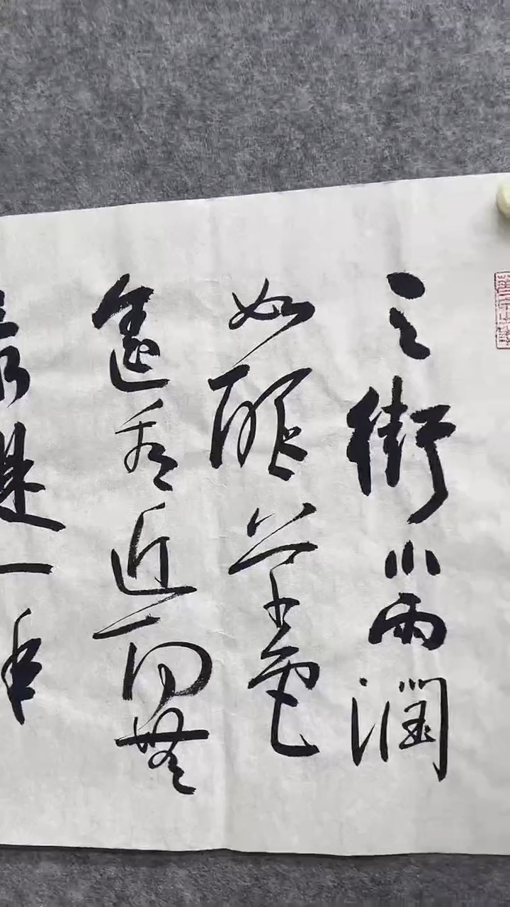 书法绘画书法绘画