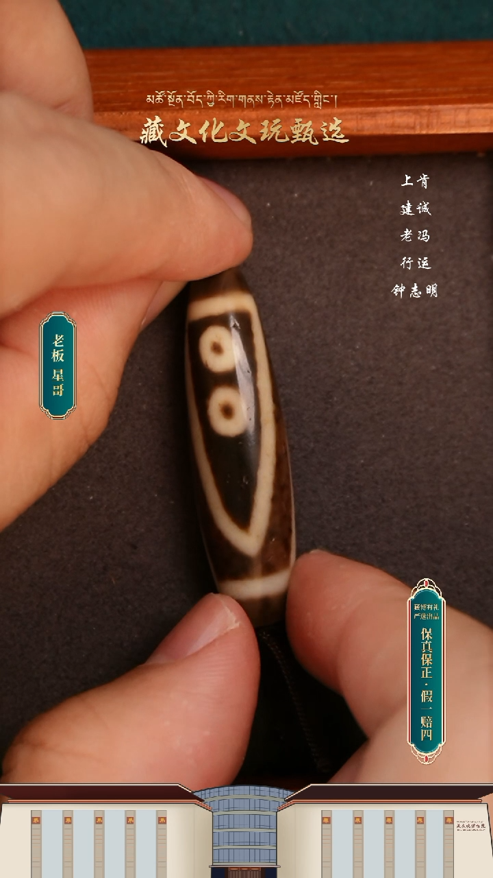 【闪购商品】玛瑙/玉髓颈饰未镶嵌老冯六眼45.6*12.6