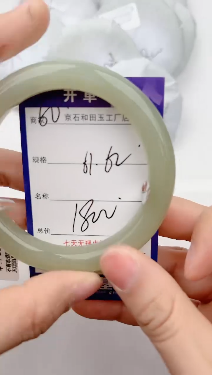 【闪购商品】和田玉手镯未镶嵌60颜色微差无瑕