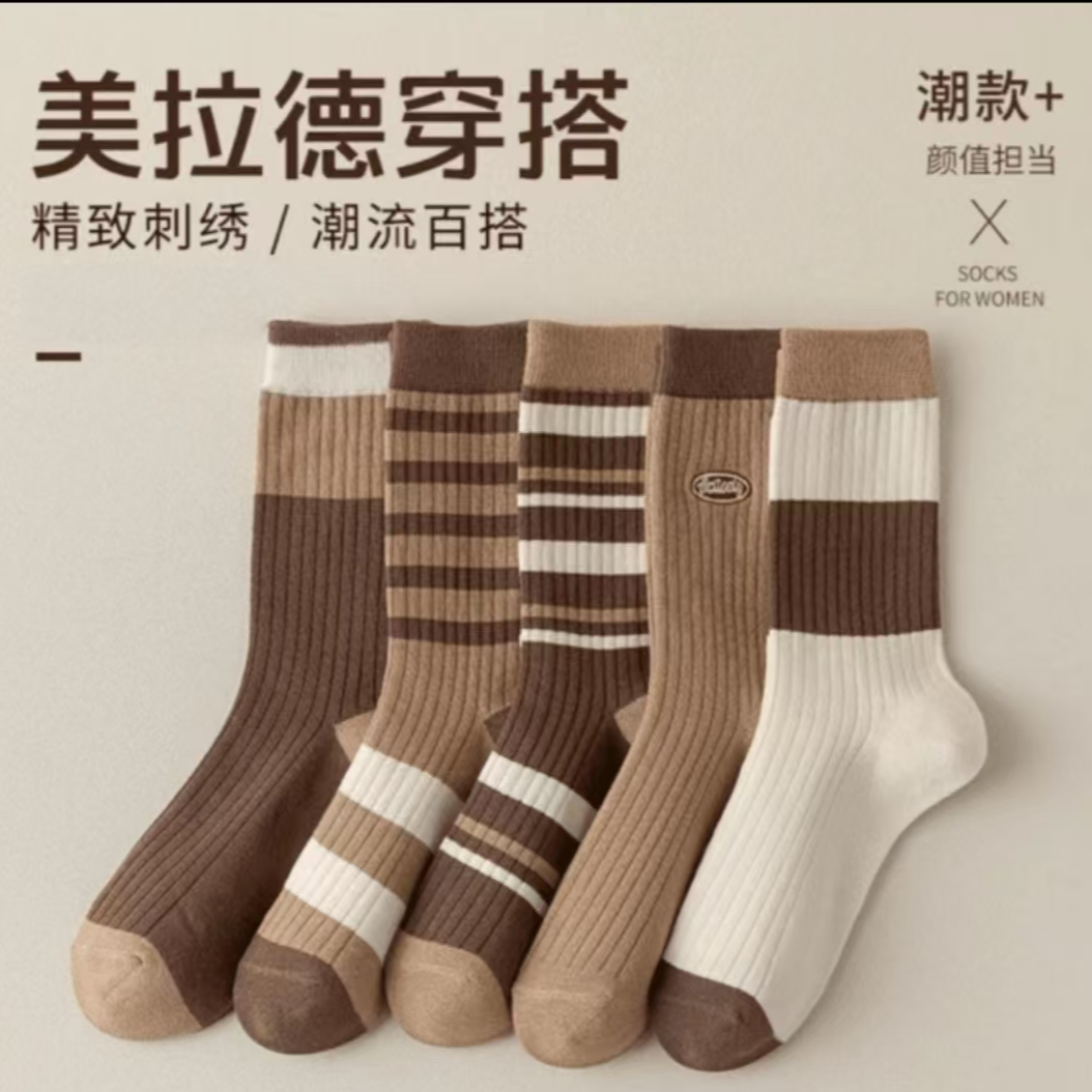 【5双装】美拉德袜子女百搭ins新款美拉德色系条纹中筒袜