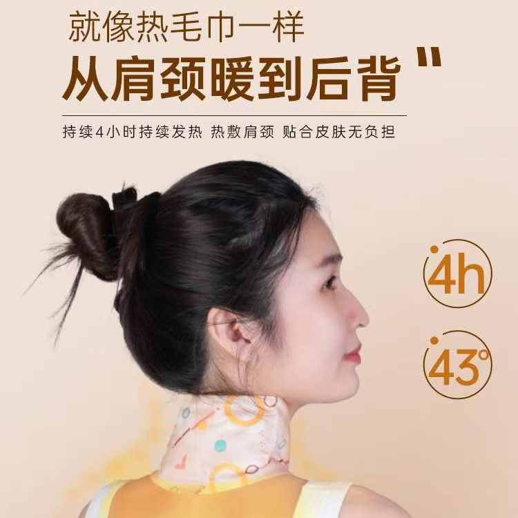 蒸汽颈椎肩颈携式加热护颈