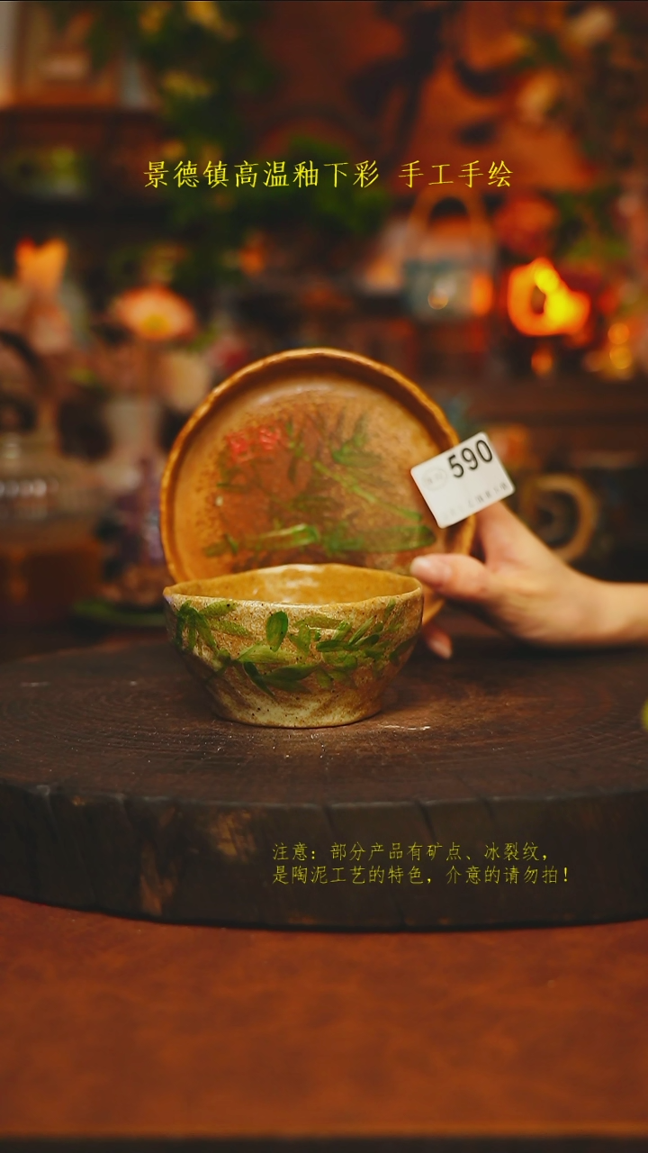 素简暖陶集手作590