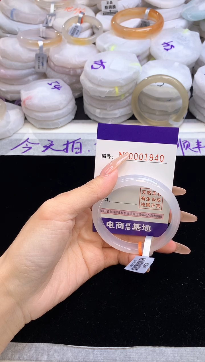 【闪购商品】玛瑙/玉髓手镯未镶嵌1940圈口5554