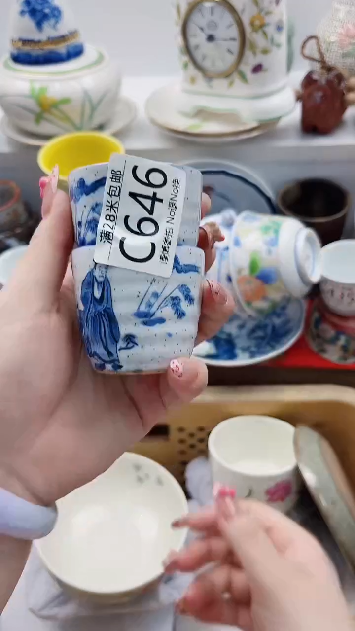 【闪购商品】C646***************