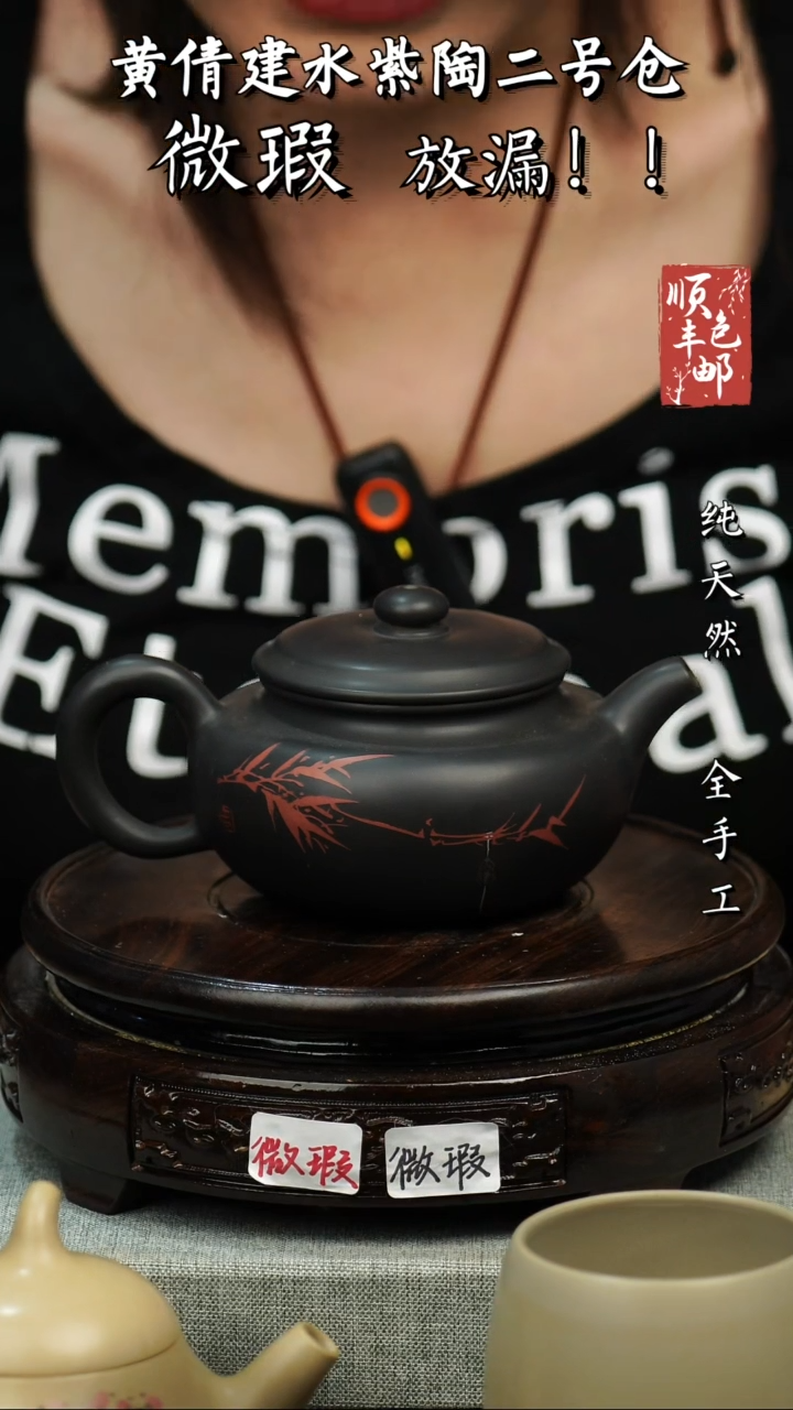 壶黄倩建水紫陶微瑕119