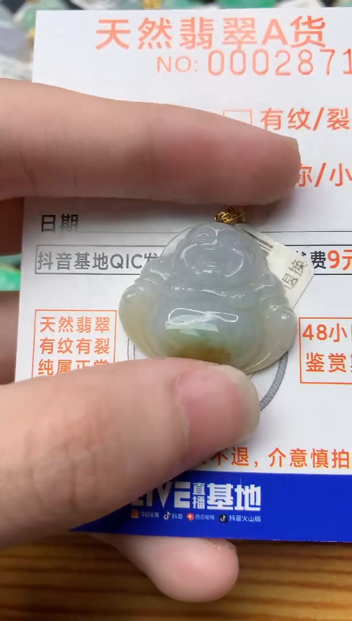 【闪购商品】翡翠颈饰18K金镶嵌6.........