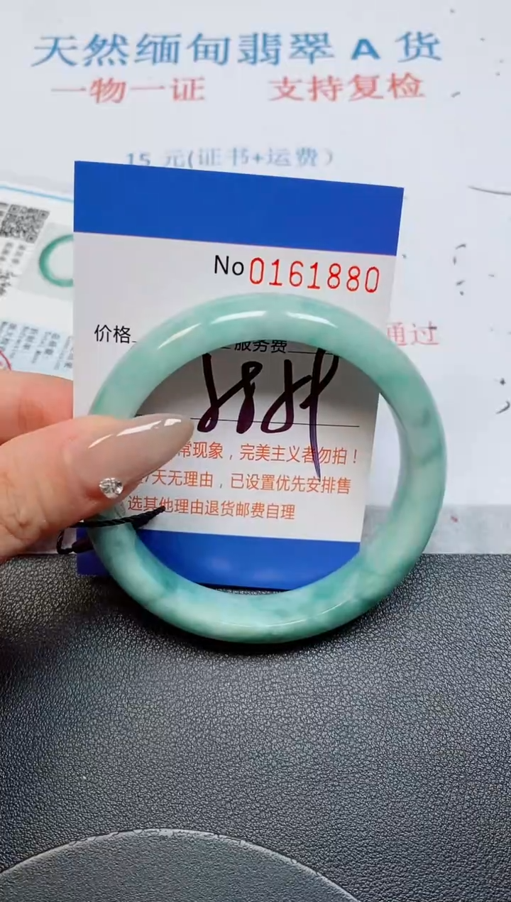 未镶嵌手镯翡翠天然缅甸翡翠161880