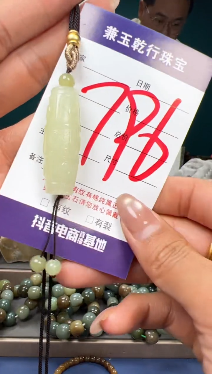 【闪购商品】和田玉颈饰未镶嵌和田玉