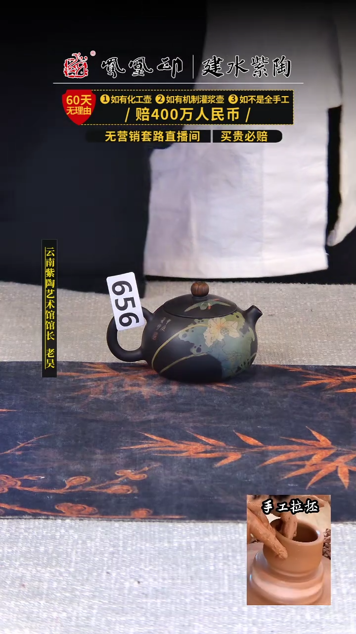 【闪购商品】壶建水紫陶高货壶   /B656