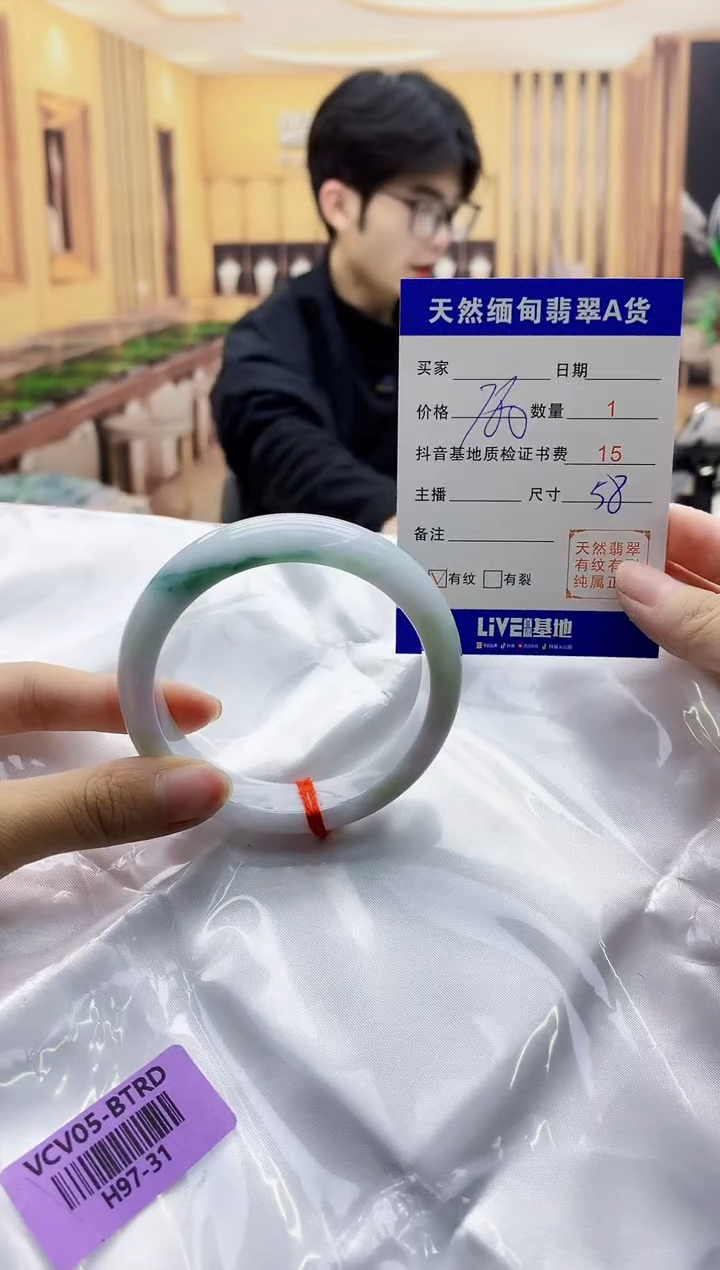 【闪购商品】翡翠手镯未镶嵌     H97-31