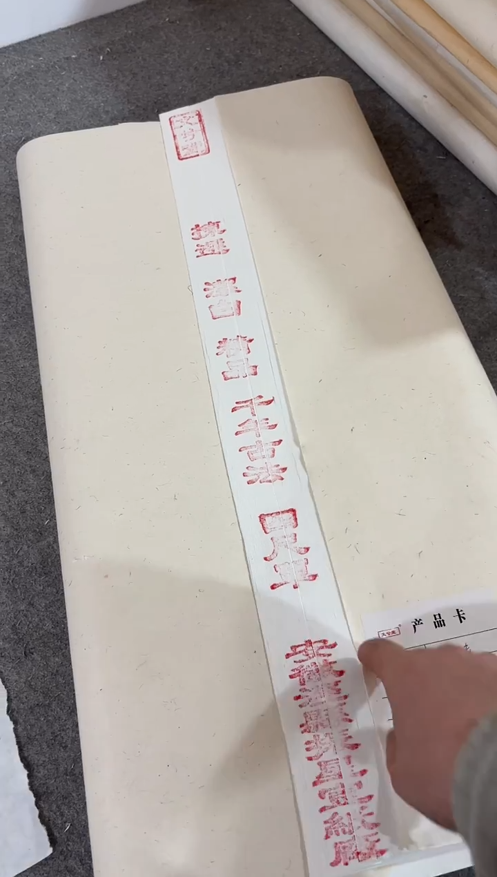 70*138cm 四尺整张千年古法 100张