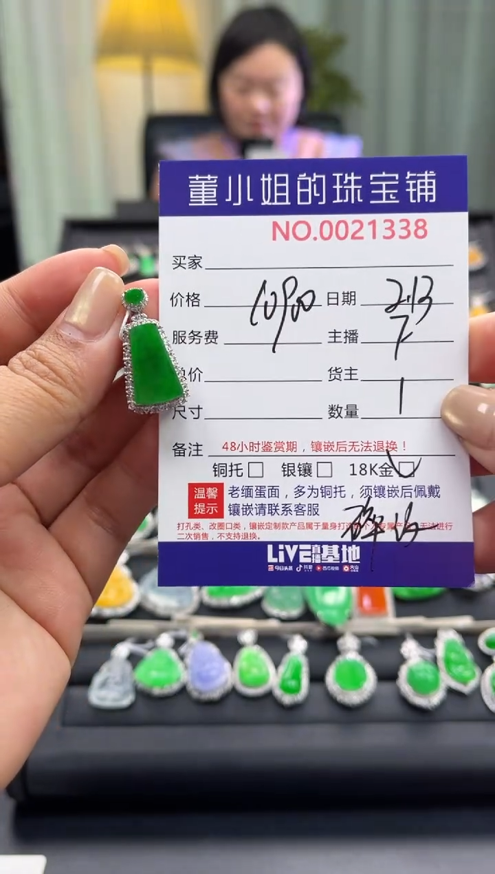 【闪购商品】翡翠吊坠(不含链)18K金镶嵌吊坠