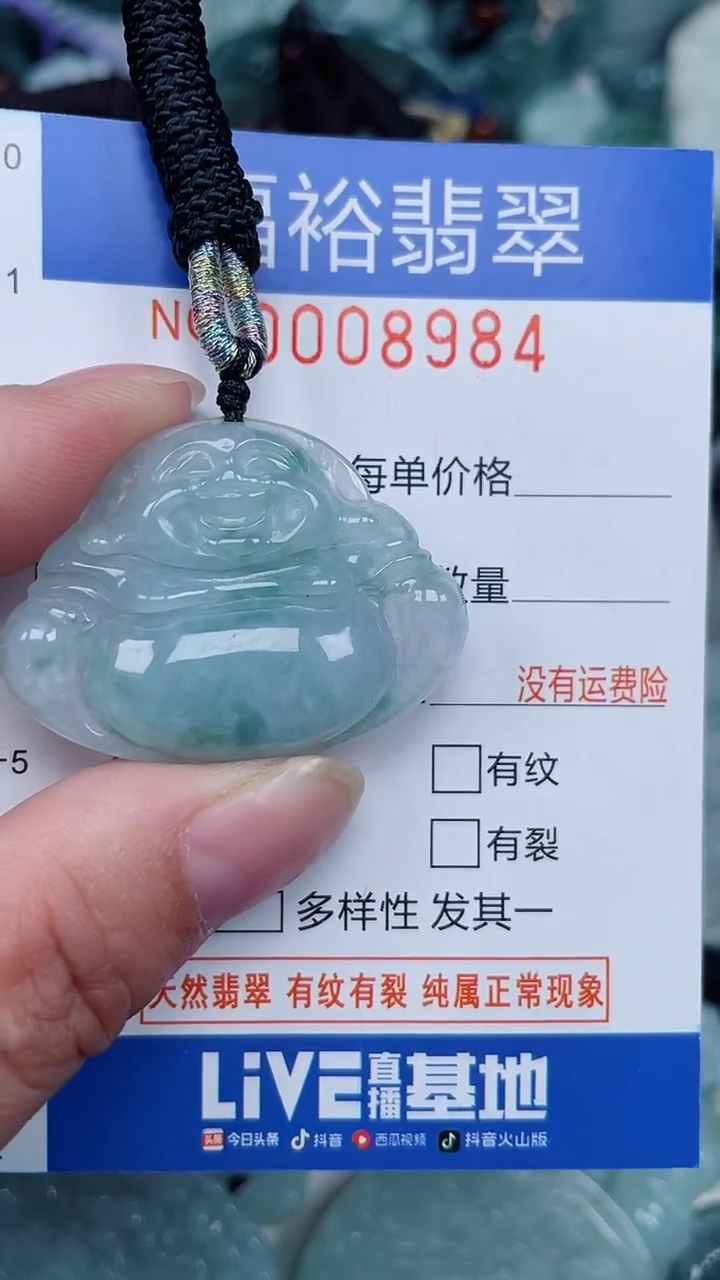 颈饰未镶嵌翡翠...0008984