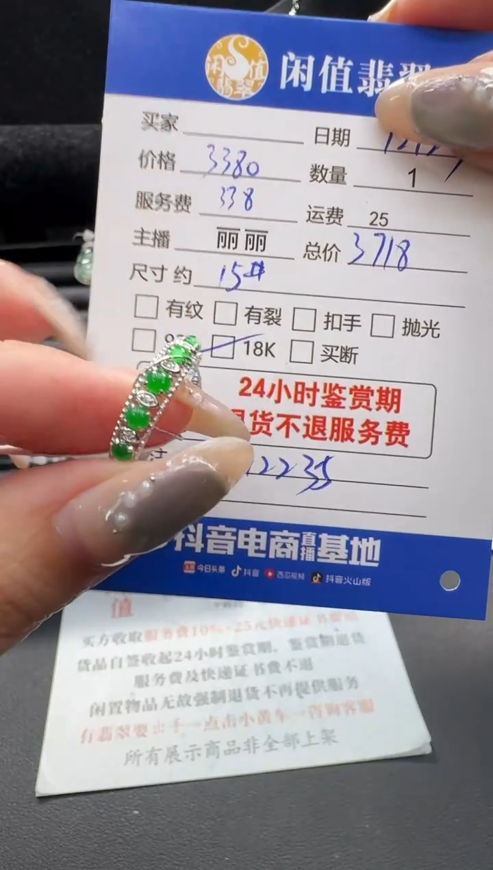 18K金镶嵌戒指翡翠翡翠戒指