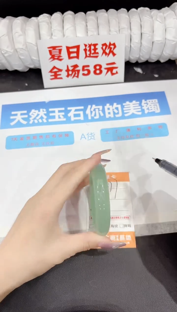 石英质玉手镯未镶嵌377-60.5