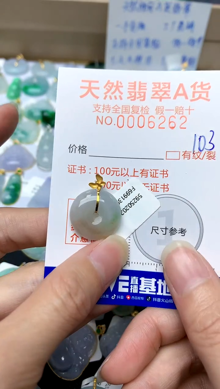 【闪购商品】翡翠颈饰18K金镶嵌103天然A货翡翠