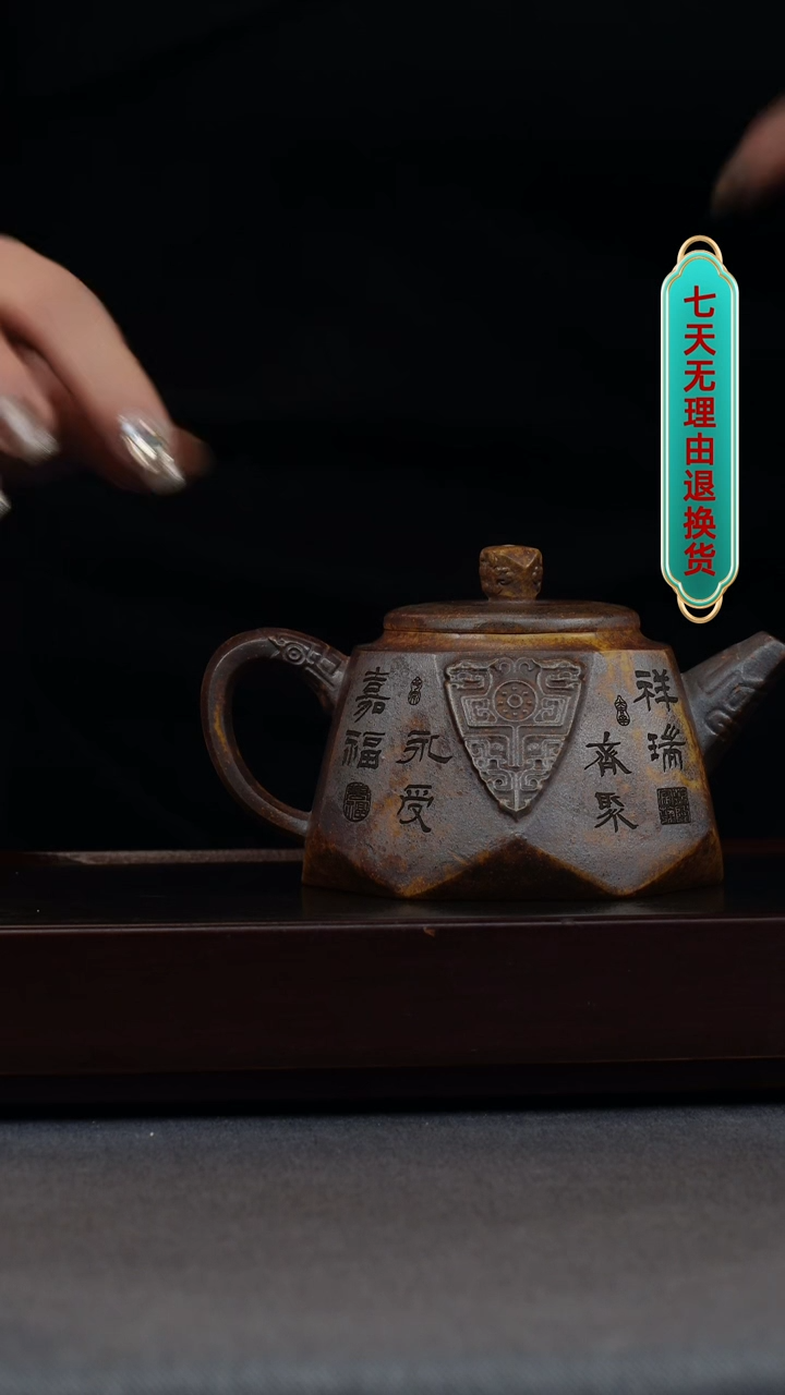 【闪购商品】紫砂茶壶云雾沉香泥 砖石 刻字