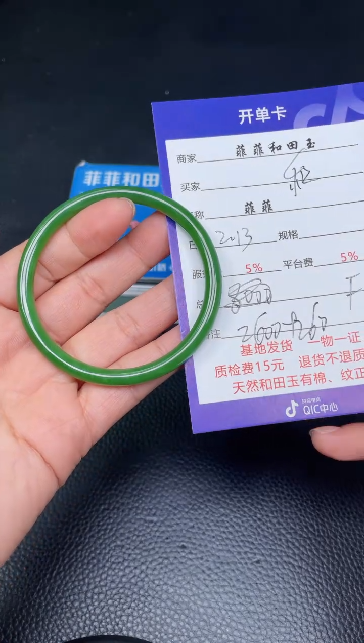 【闪购商品】和田玉手镯未镶嵌F177